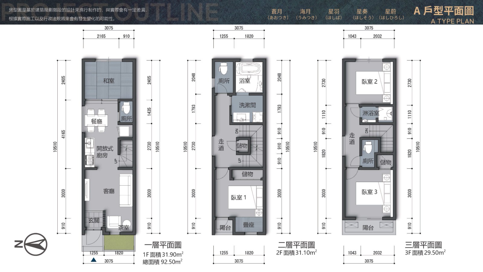 山王19区画-大阪市内全新建度假村形式一户建群(图1)