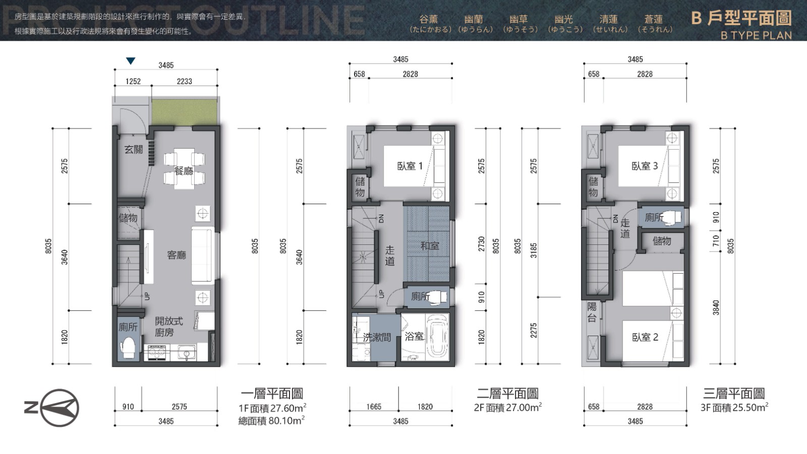 山王19区画-大阪市内全新建度假村形式一户建群(图2)