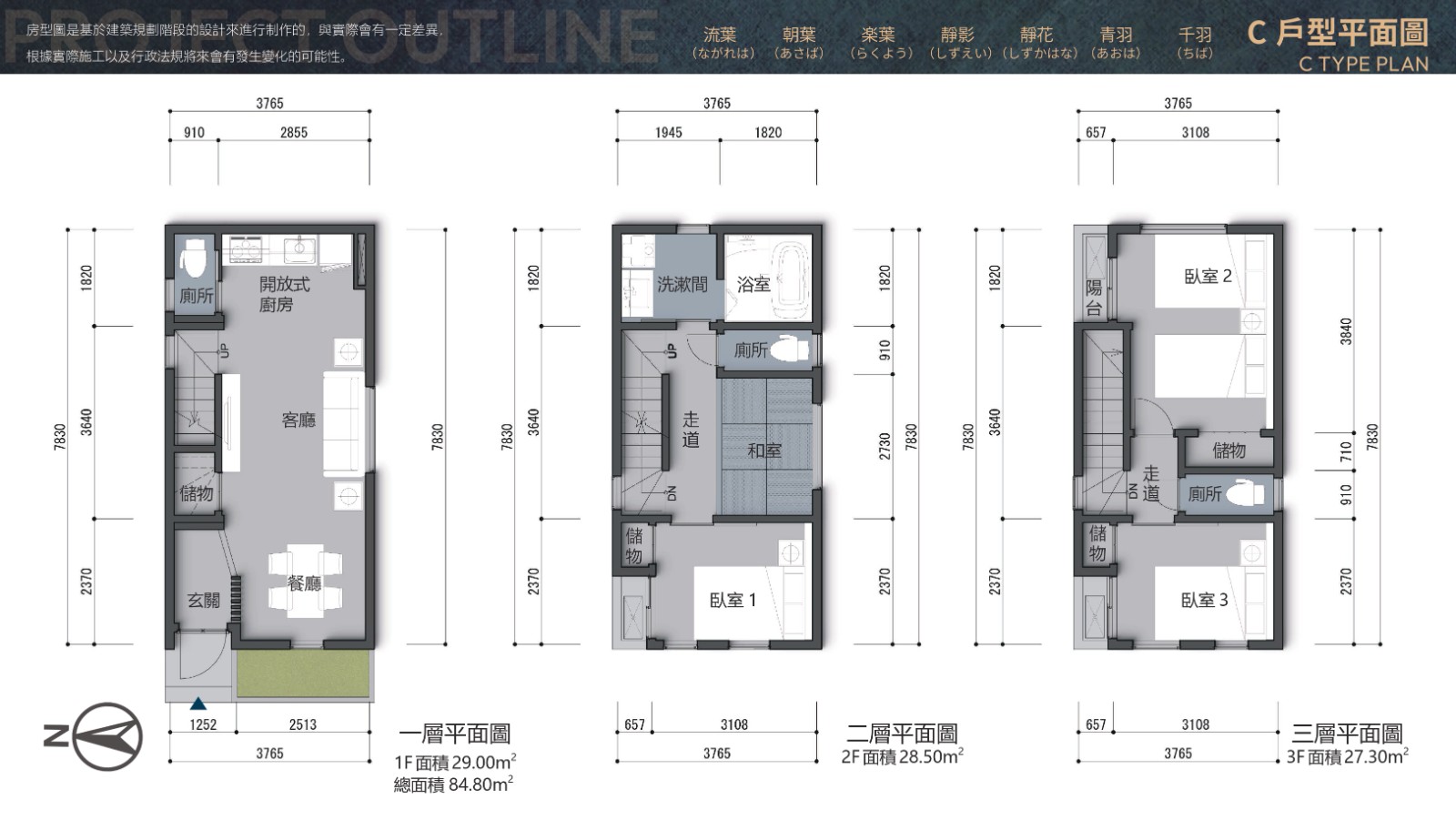 山王19区画-大阪市内全新建度假村形式一户建群(图3)