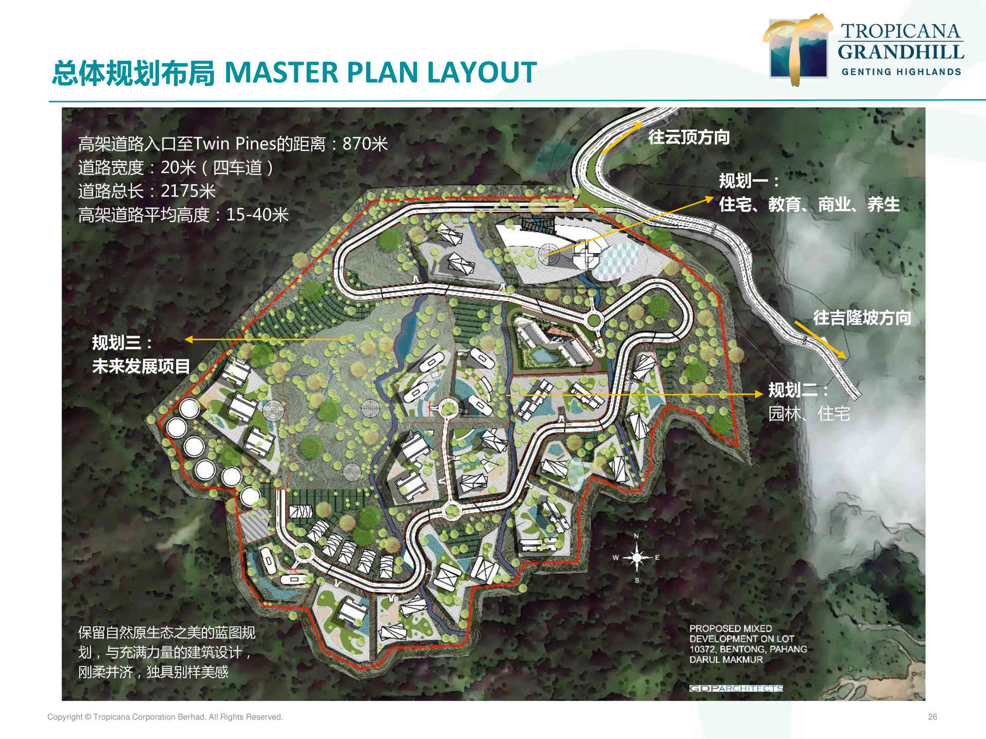 吉隆坡 — 丽阳云尚云顶-TROPICANA GRANDHILL(图15)