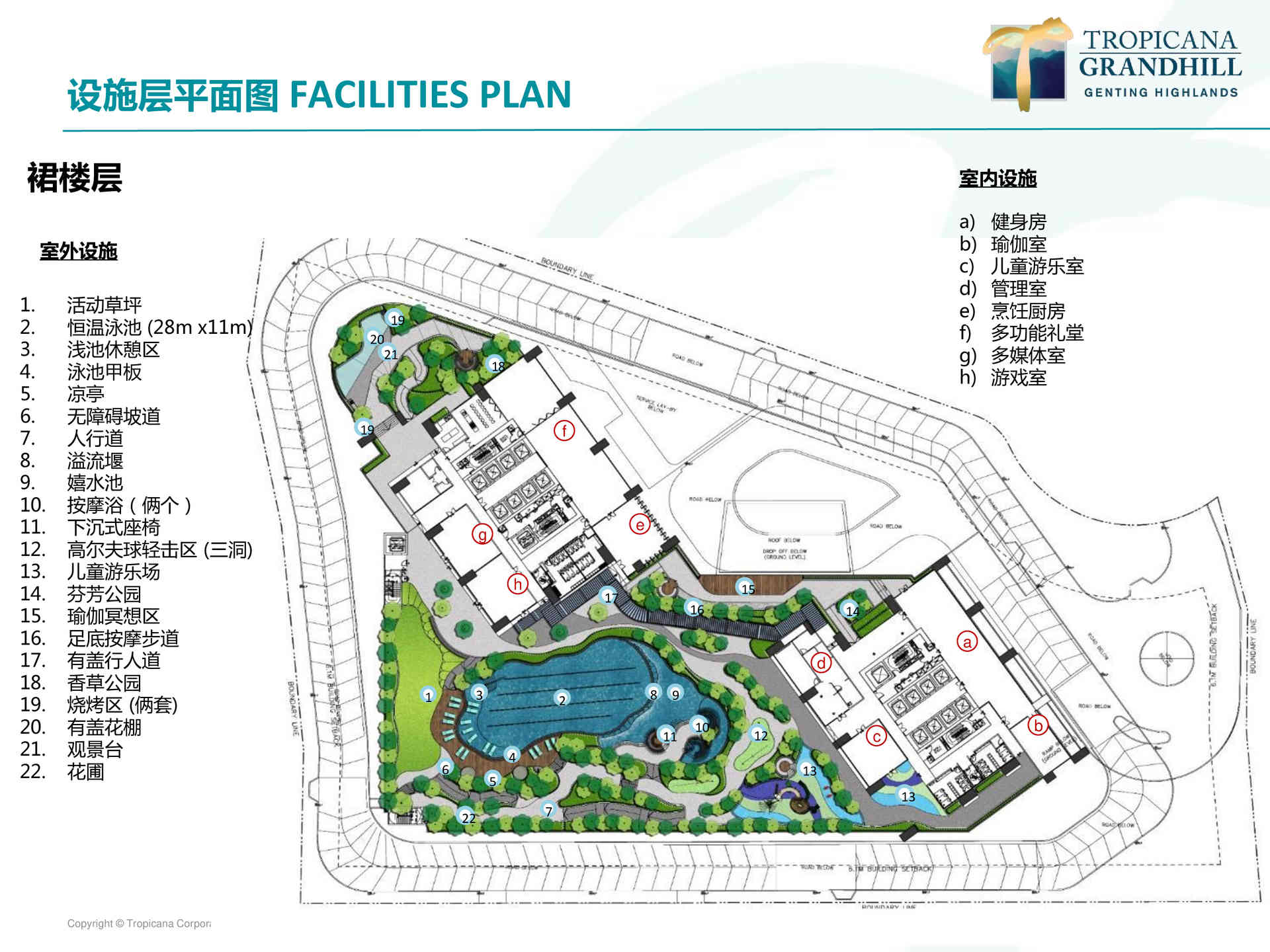 吉隆坡 — 丽阳云尚云顶-TROPICANA GRANDHILL(图5)