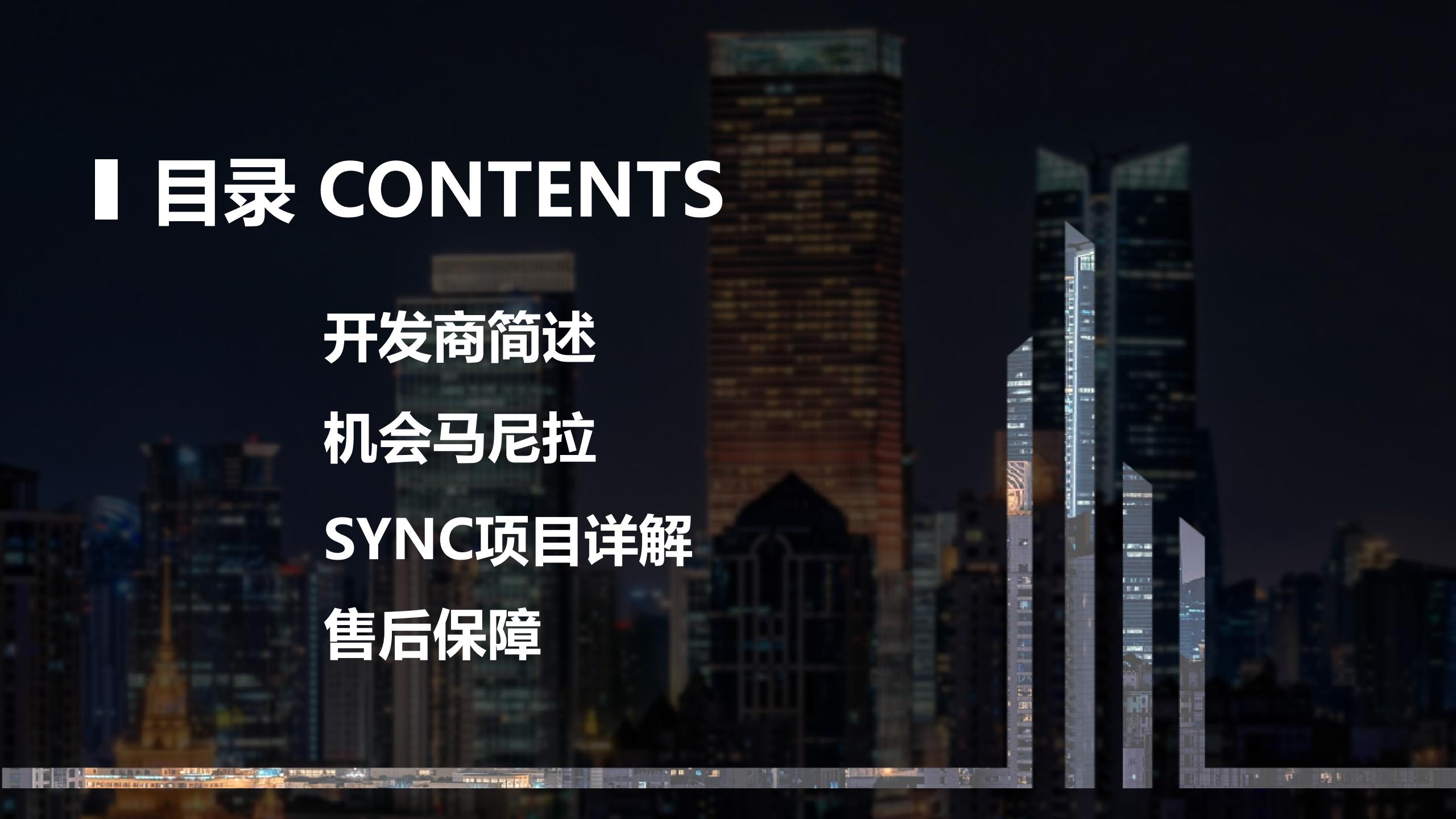 马尼拉 - 顶峰新座 SYNC Residences - 公寓(图2)