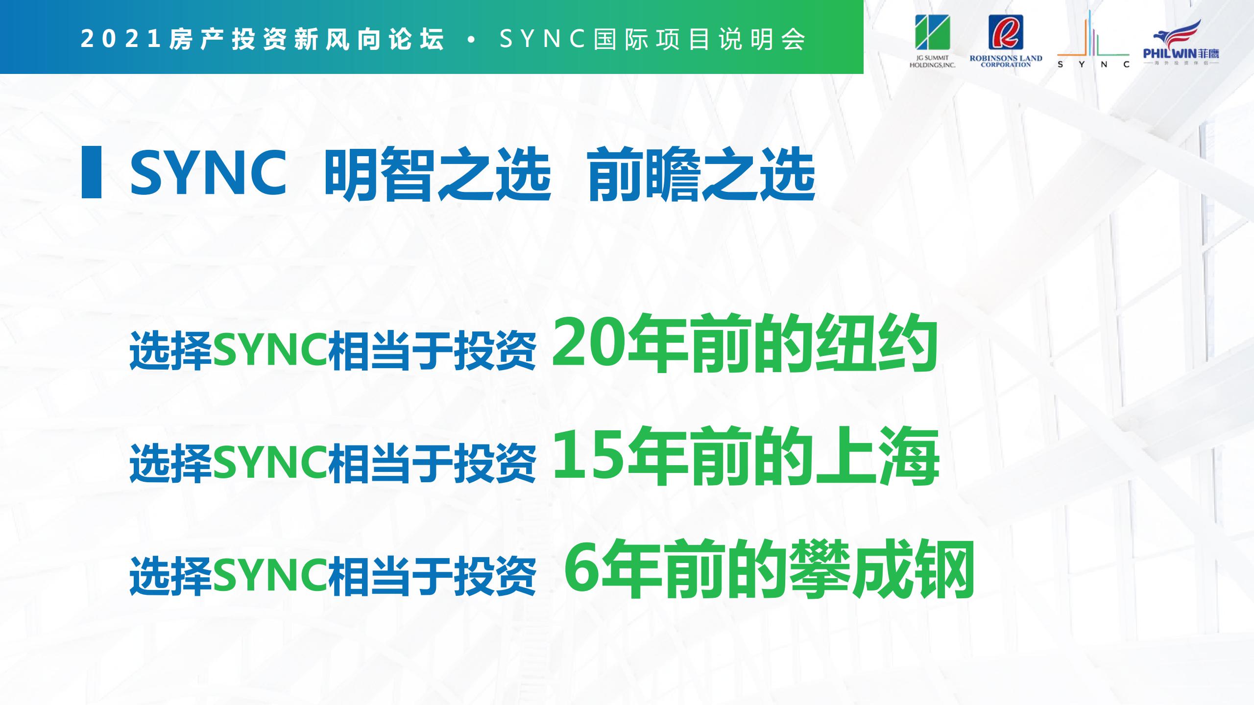 马尼拉 - 顶峰新座 SYNC Residences - 公寓(图6)