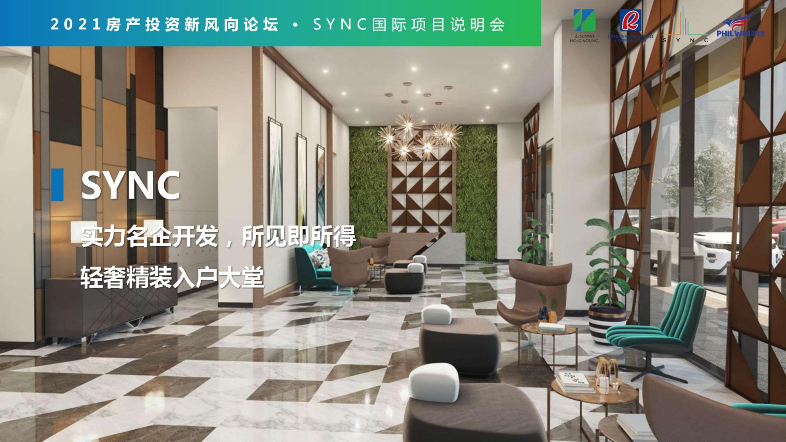 马尼拉 - 顶峰新座 SYNC Residences - 公寓(图7)