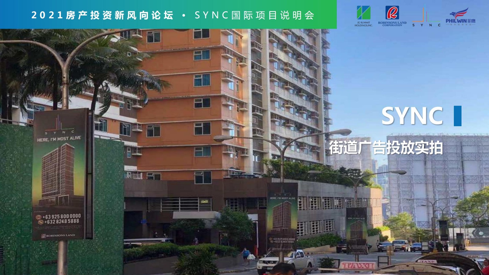 马尼拉 - 顶峰新座 SYNC Residences - 公寓(图10)