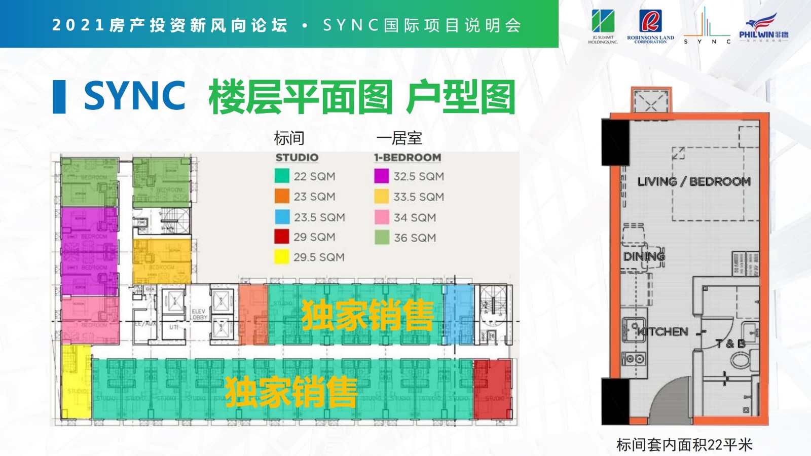 马尼拉 - 顶峰新座 SYNC Residences - 公寓(图11)